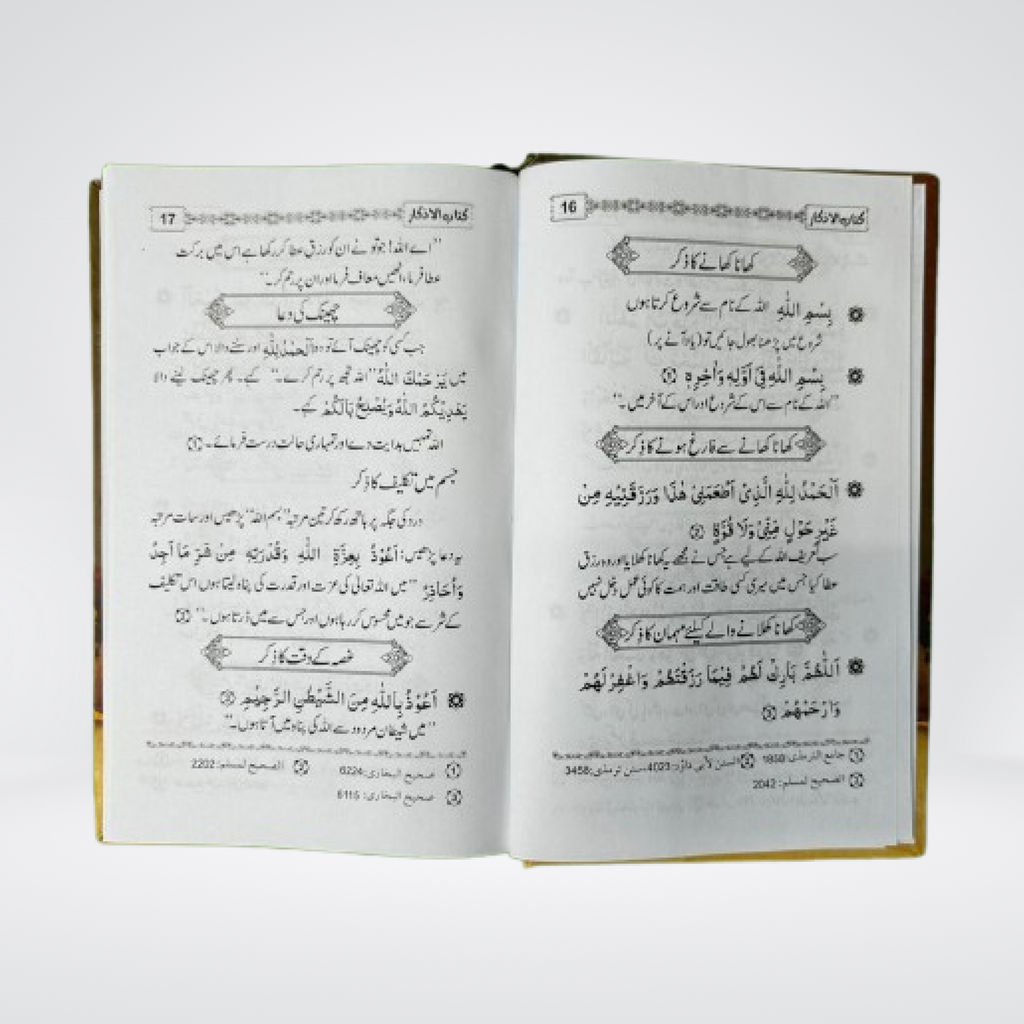 Kitab ul Azkar | Imported Paper Edition | Abdul Mannan Rasikh