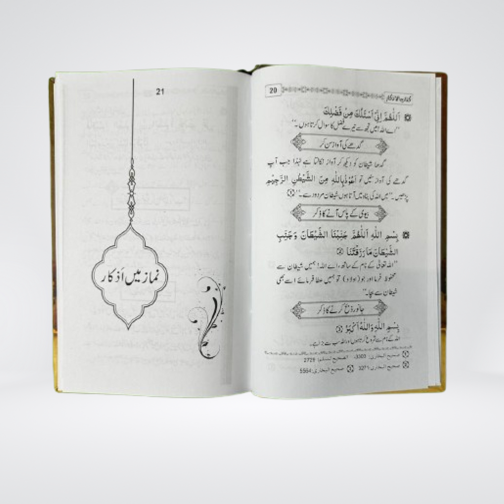 Kitab ul Azkar | Imported Paper Edition | Abdul Mannan Rasikh