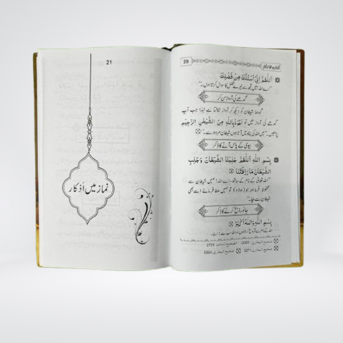 Kitab ul Azkar | Imported Paper Edition | Abdul Mannan Rasikh
