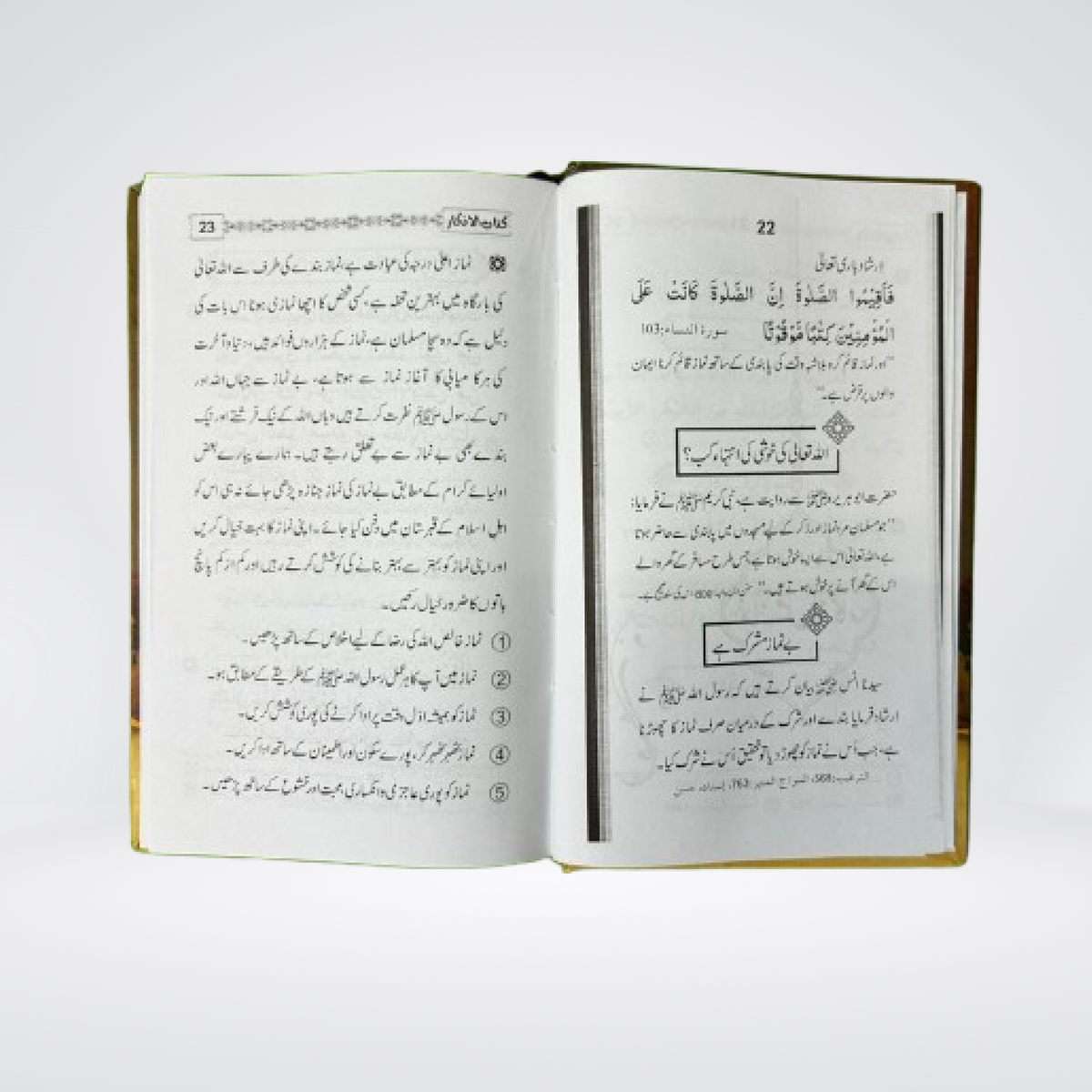 Kitab ul Azkar | Imported Paper Edition | Abdul Mannan Rasikh