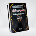 Lughat aur I'raab ul Quran Juz 30 | Arabic Grammar