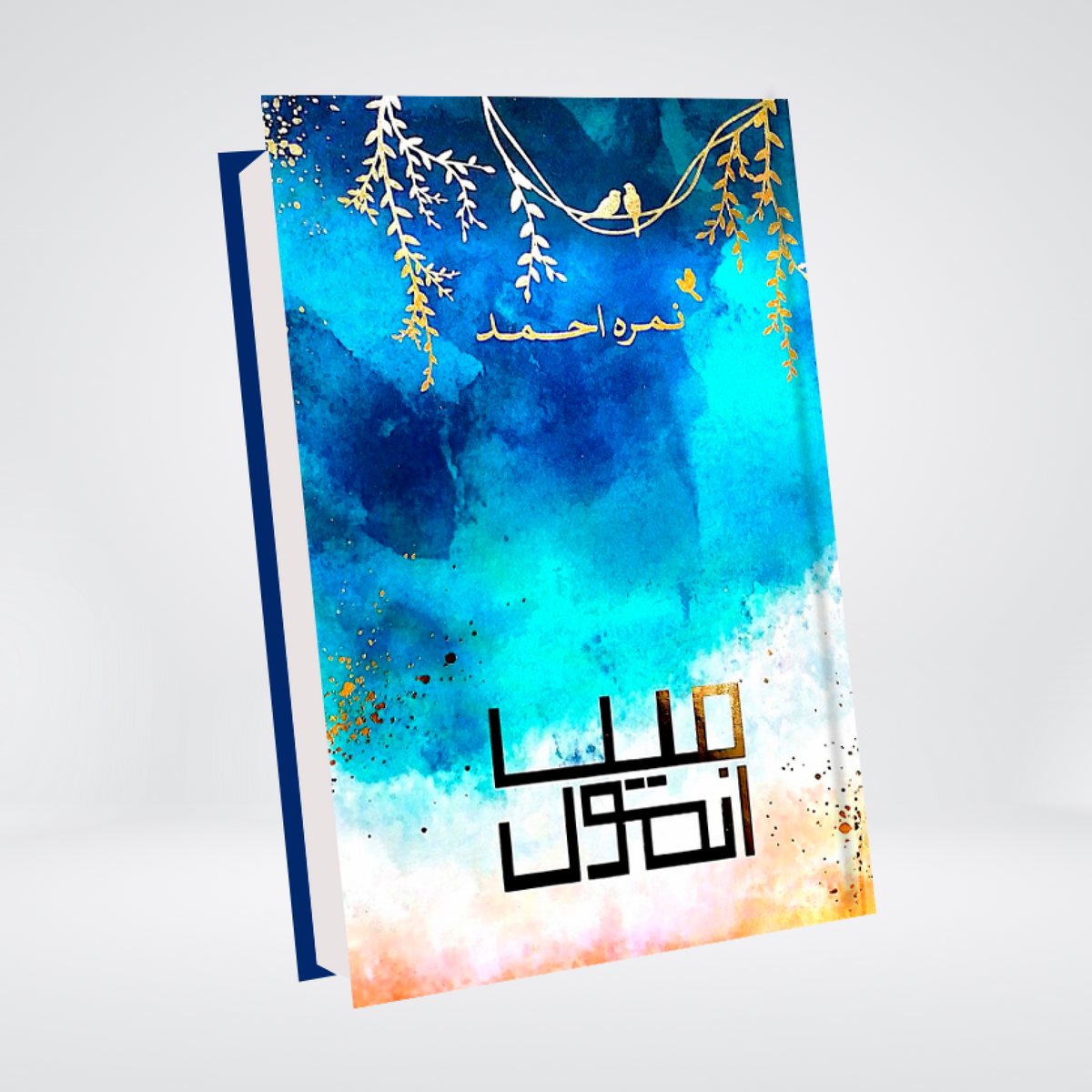 Main Anmol | Urdu Novel | Nimra Ahmed