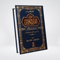 Maani ul Quran Urdu | Word-by-Word Translation