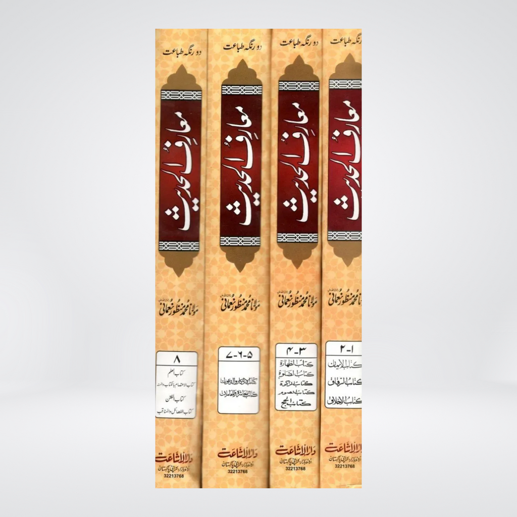 Maarif Ul Hadees - Local