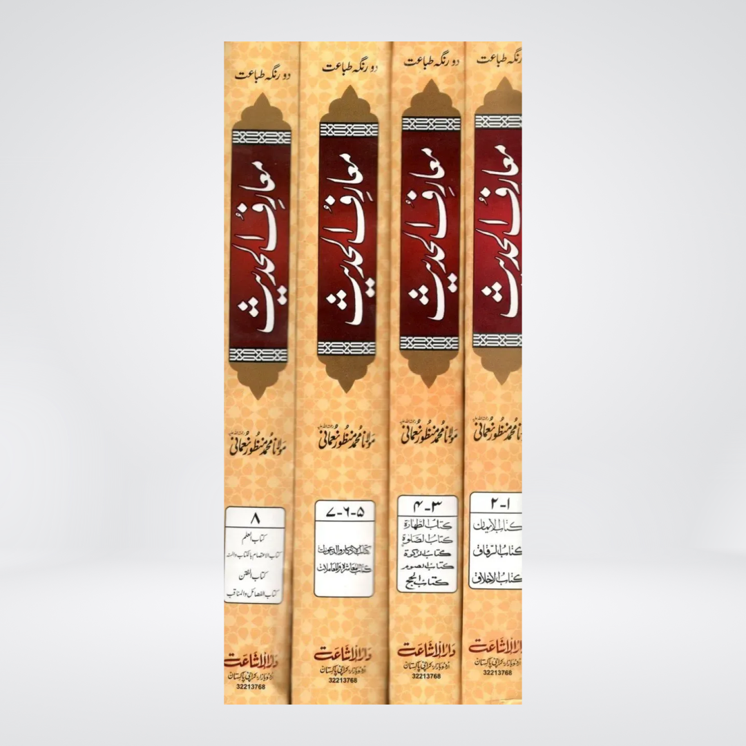Maarif Ul Hadees - Local