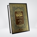 Mafhoom ul Furqan | Urdu Word by Word Quran Translation (Lafzi Tarjuma)