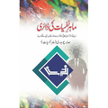 MAHIR E NAFSIYAT KI DIARY