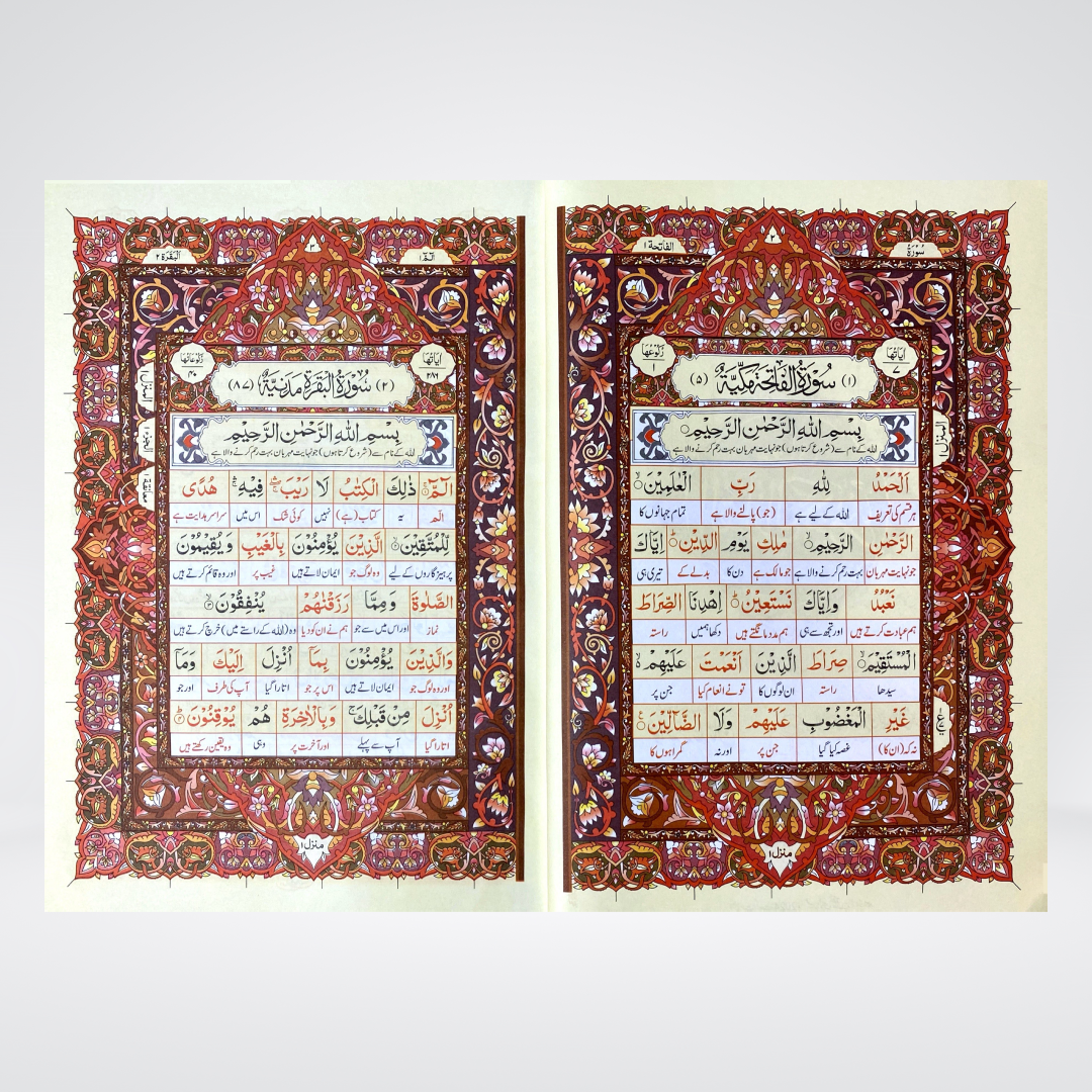 Mani ul Quran (Colorful) | Maktaba Islamia
