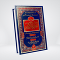 Mani ul Quran (Colorful) | Maktaba Islamia