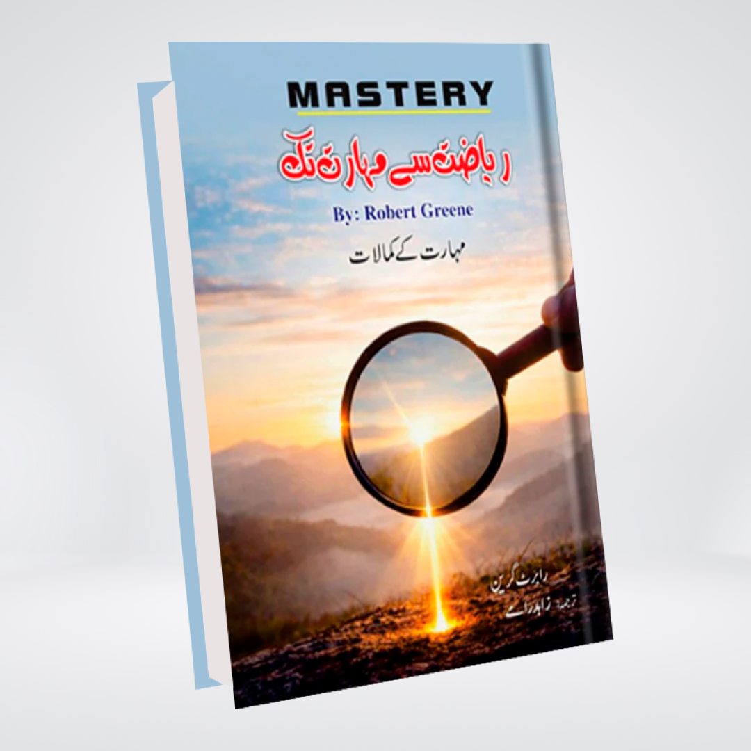 Mastery | Robert Greene | Urdu