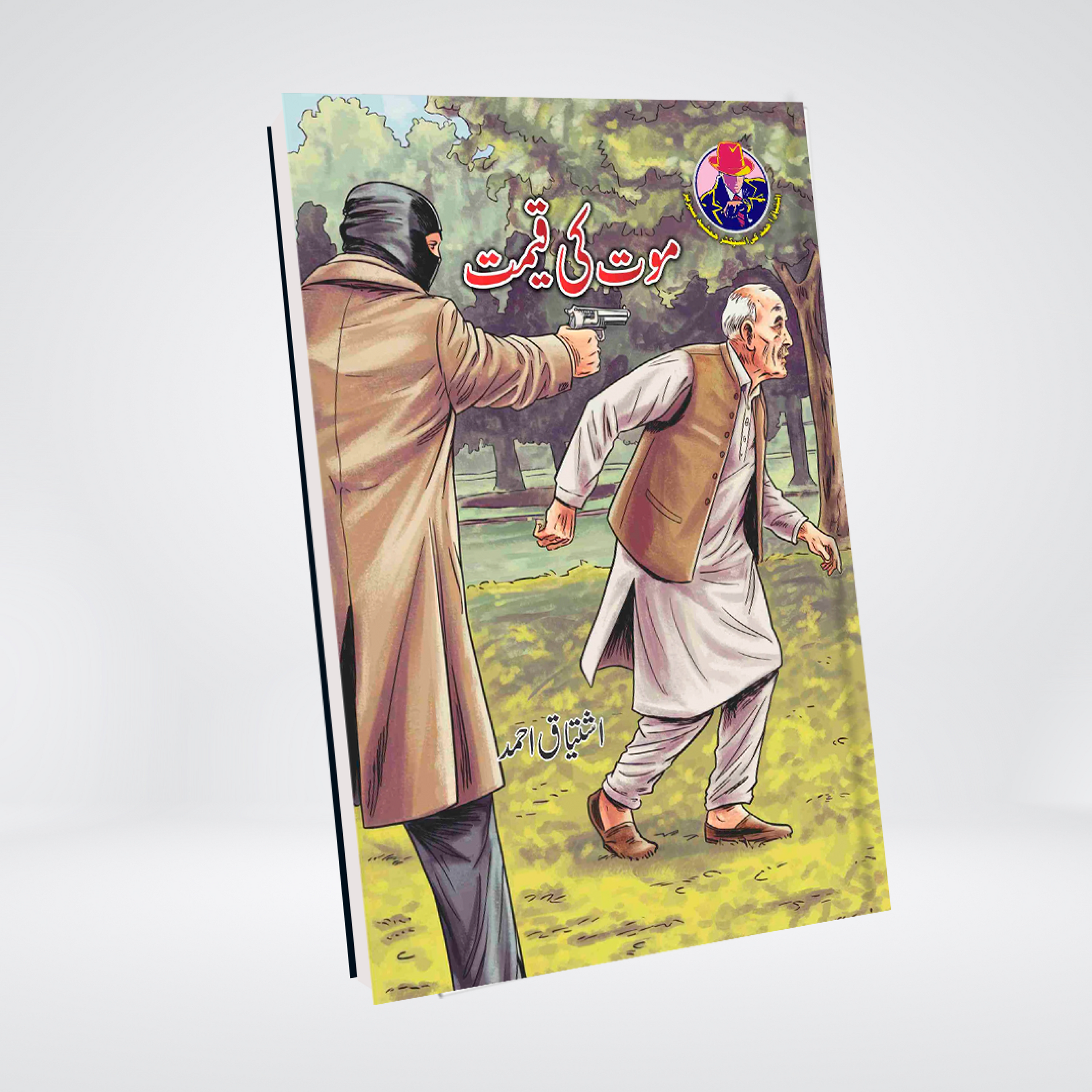 Maut Ki Qeemat | Inspector Jamshed Urdu Novel
