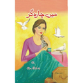 Mery Chara Gar