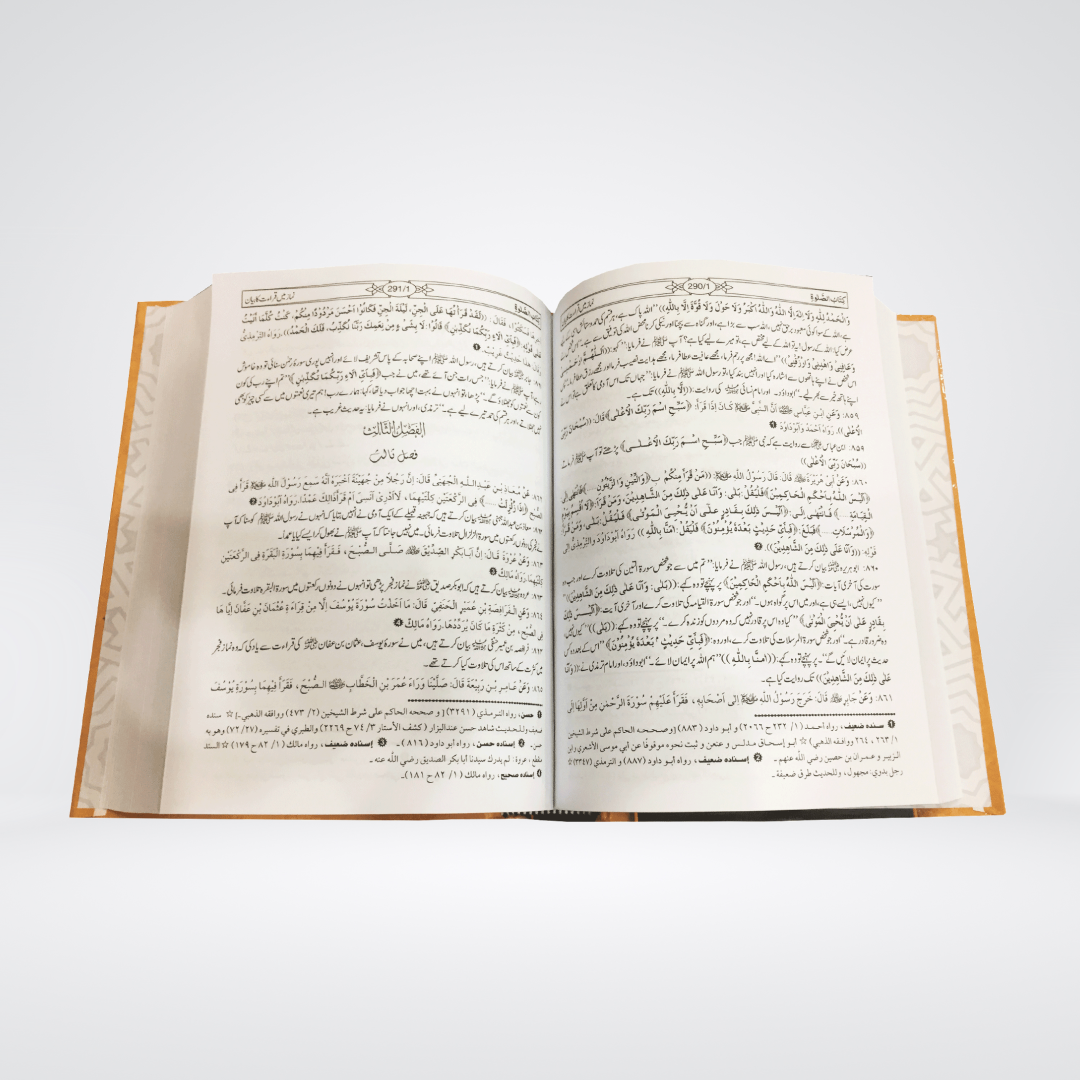 Mishkat Al Masabih Urdu | 3 Volume Premium Set
