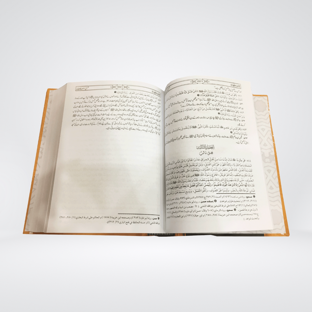 Mishkat Al Masabih Urdu | 3 Volume Premium Set