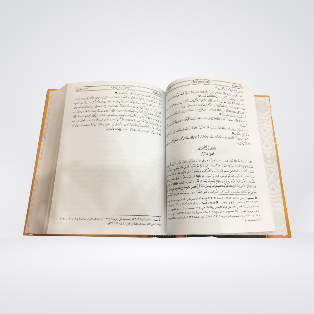Mishkat Al Masabih Urdu | 3 Volume Premium Set