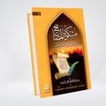 Mishkat Al Masabih Urdu | 3 Volume Premium Set