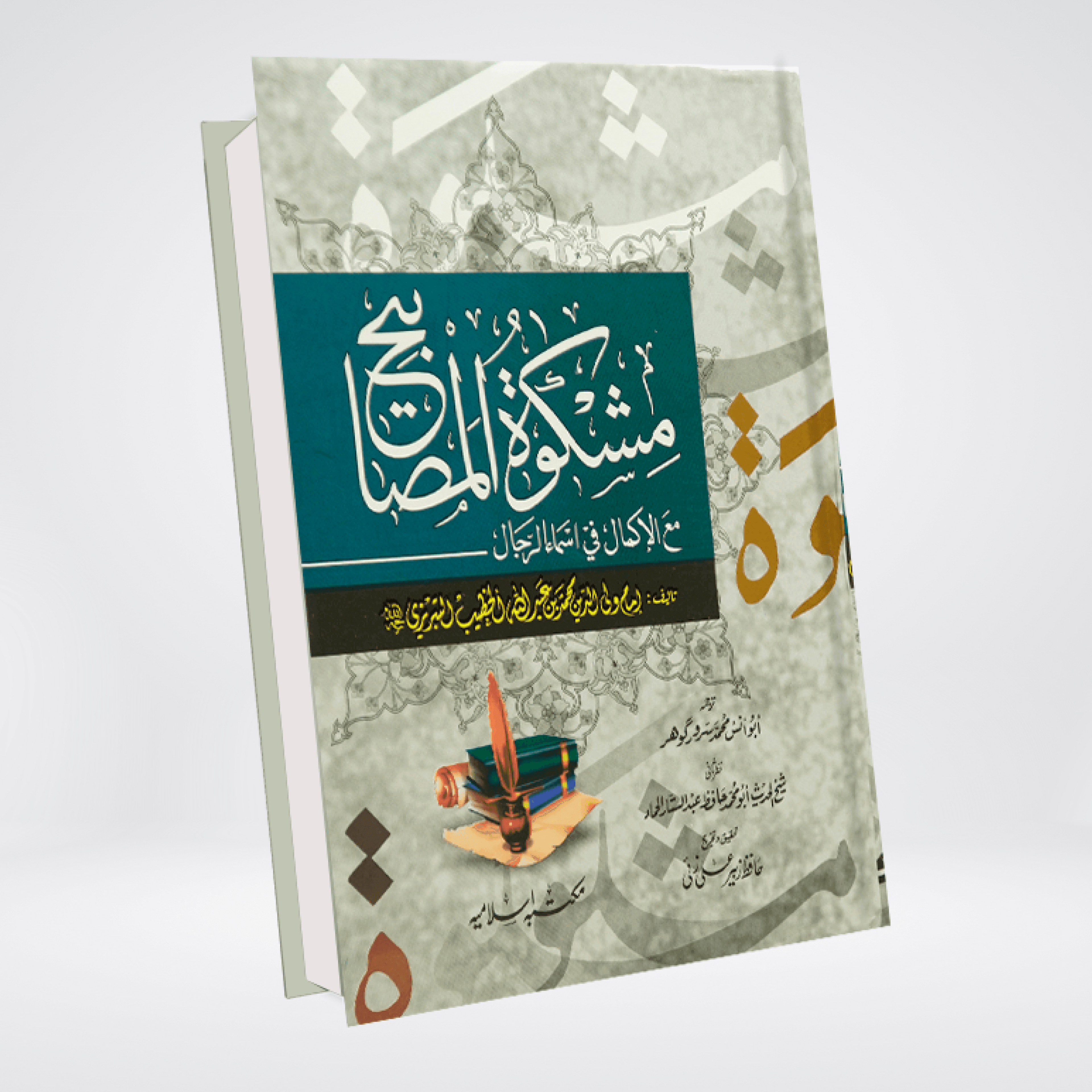Mishkat Al Masabih Urdu | Complete 3 Volume Hadith Set | Standard Edition