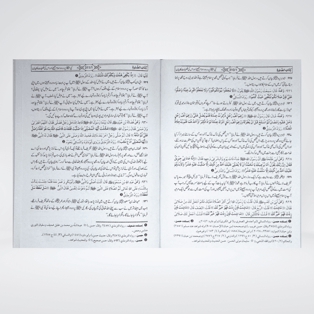 Mishkat Al Masabih Urdu | Complete 3 Volume Hadith Set | Standard Edition