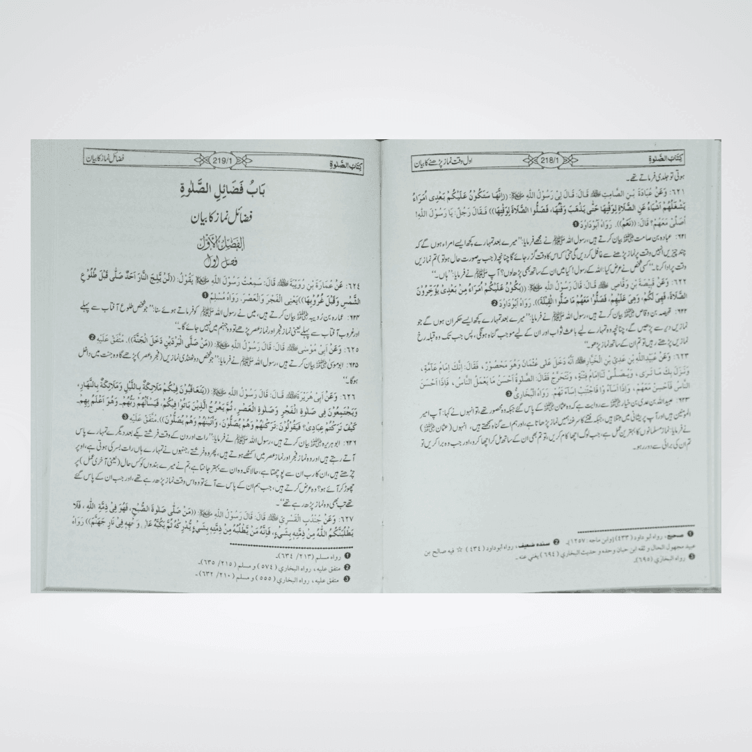 Mishkat Al Masabih Urdu | Complete 3 Volume Hadith Set | Standard Edition