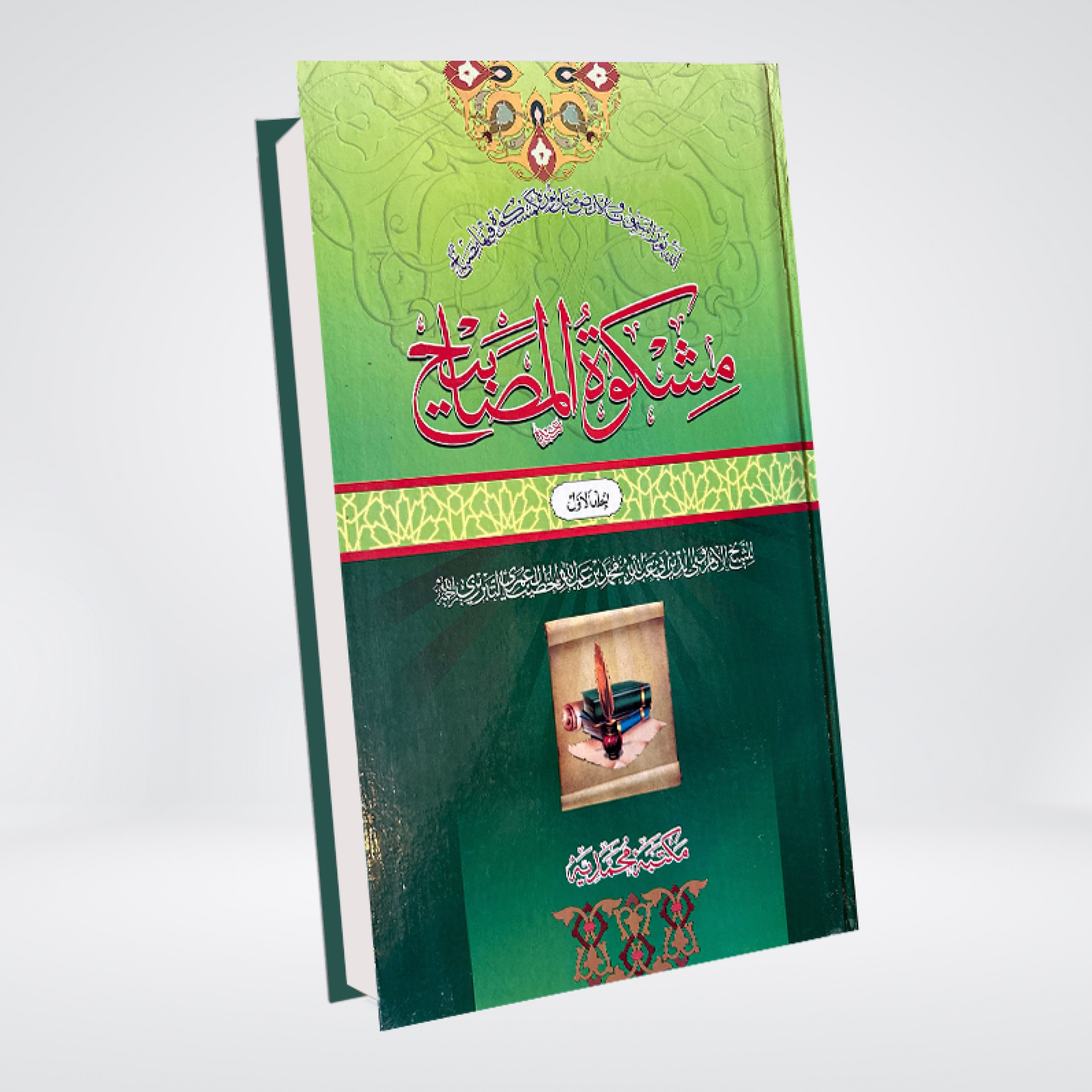 Mishkat al-Masabih Part 2 | Darsi Edition