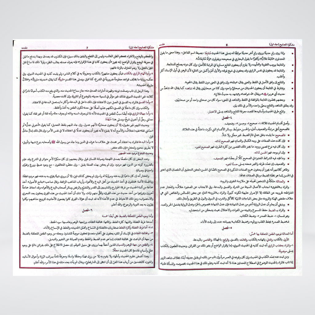 Mishkat al-Masabih Part 1 | Darsi Edition