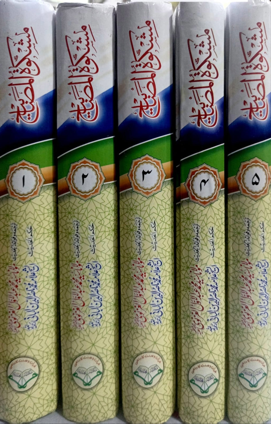 Wafaq Ul Madaris Al Salafia Khasa Sal e Doem (Bannat) <br> وفاق المدارس السلفية - خاصہ سالِ دوم (بنات)