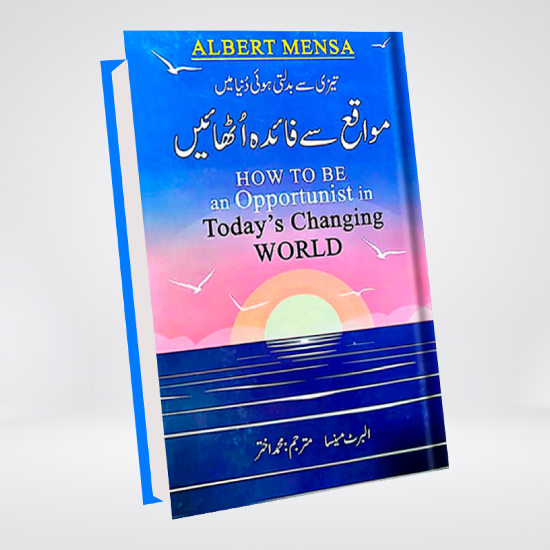 Moqa Se Faida Uthayen | Albert Mensa | Urdu