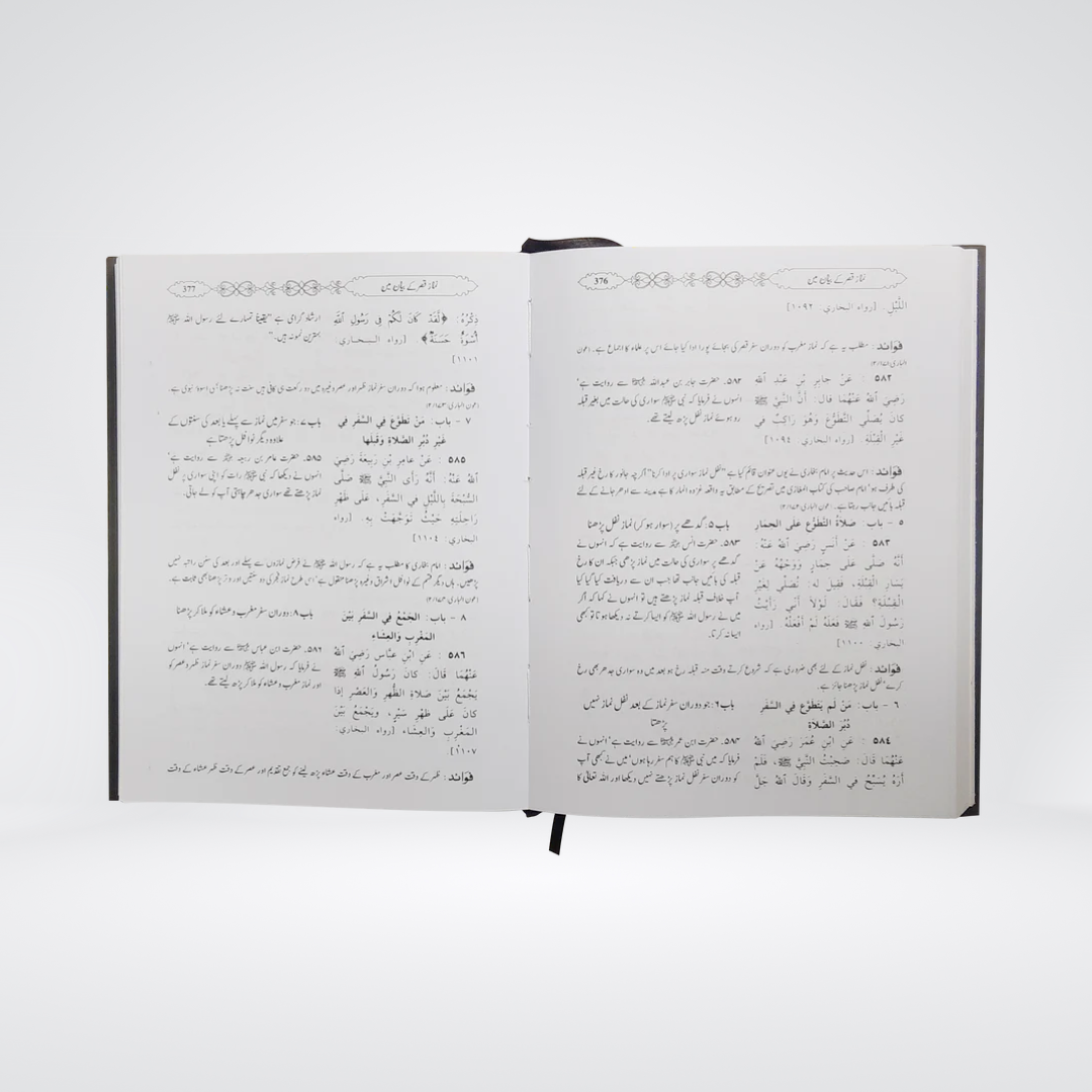 Mukhtasir Sahih Bukhari Urdu | 2 Volume Darrusalam