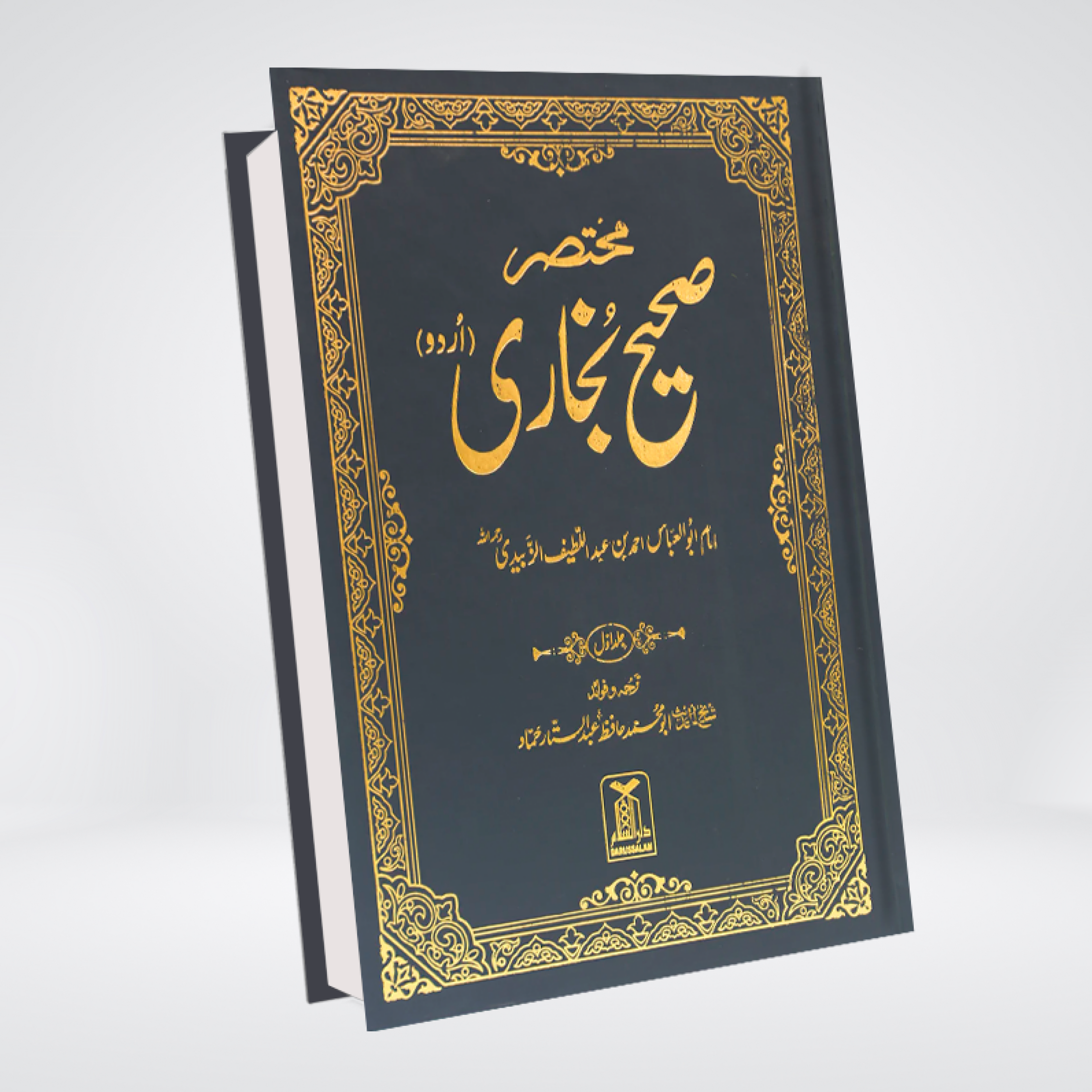 Mukhtasir Sahih Bukhari Urdu | 2 Volume Darrusalam