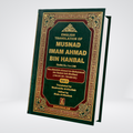 Musnad Imam Ahmad English | 3 Volume Darrussalam Set