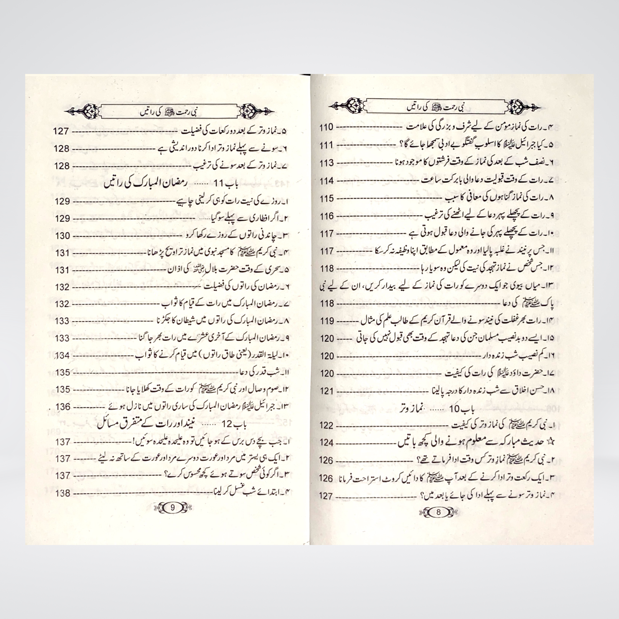 Nabi e Rehmat Ki Raatain | Urdu Seerah Book