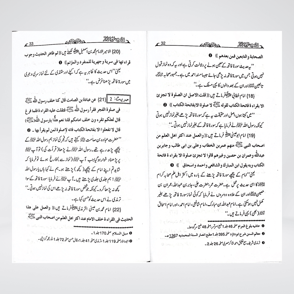 Namaz Main Surah Fatiha | Prayer Research Urdu | Karam Uddin Salafi