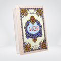 Norani Qaida 4 Color | Arabic Reading Primer for Kids