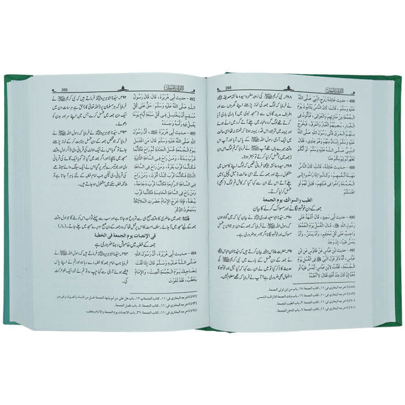 Al-Lulu Wal-Marjan الؤلو والمرجان