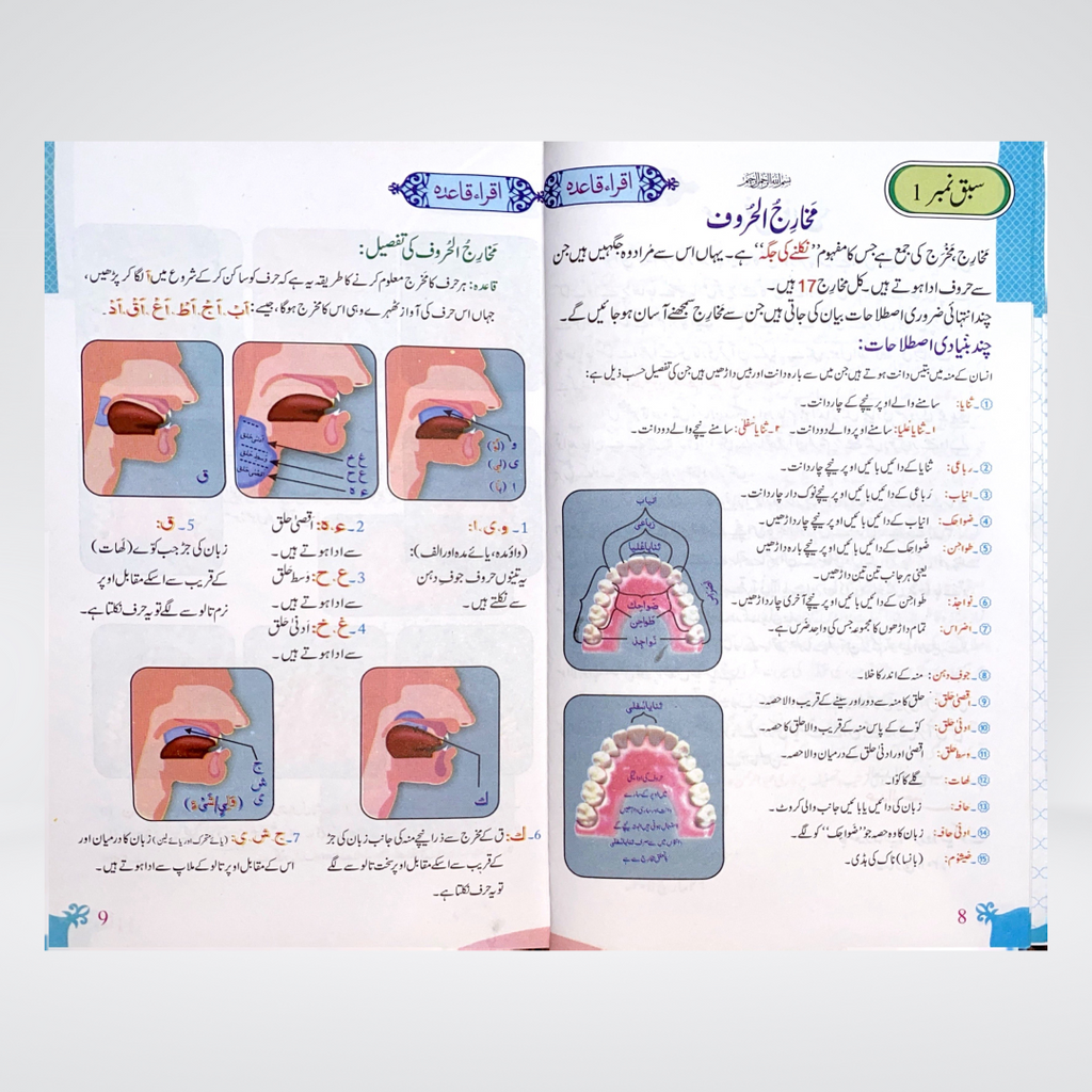Iqra Qaida Colorful | 4 Color Tajweedi Qaida