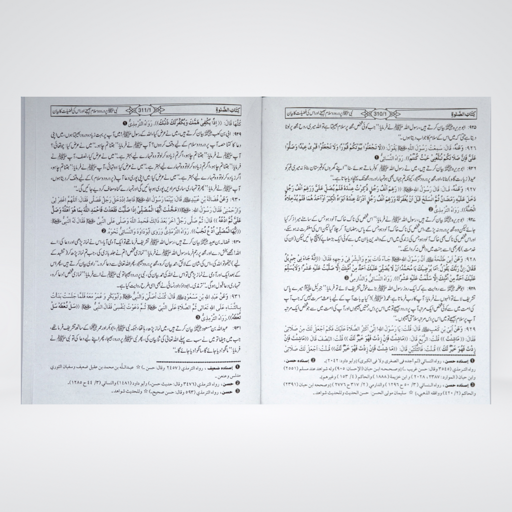 Mishkat Al Masabih Urdu | 3 Volume Local