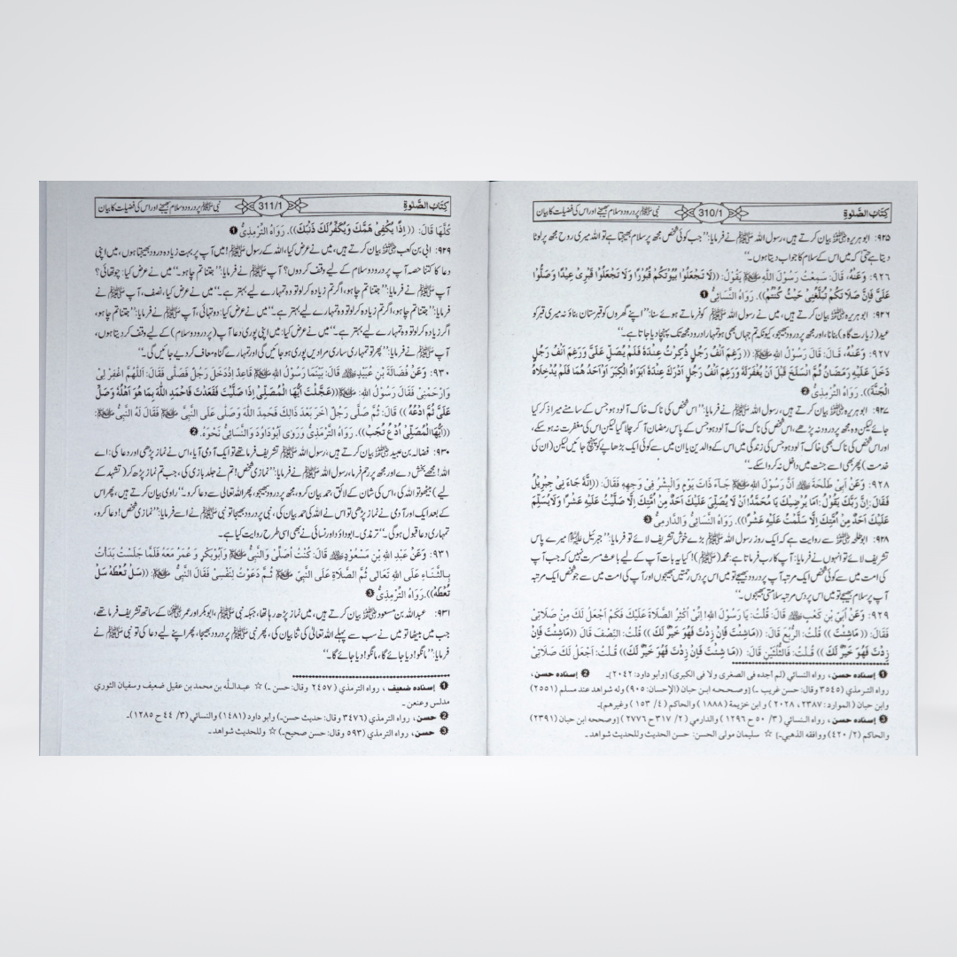 Mishkat Al Masabih Urdu | 3 Volume Local