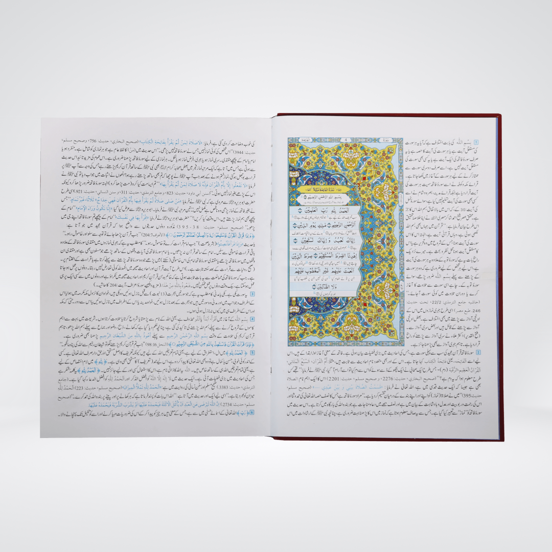 Tafsir Ahsan ul Bayan Urdu | Single Volume Tafsir | Hafiz Salahuddin Yusuf