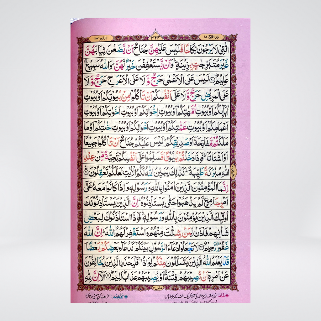 Color Coded 16 Lines Tajveedi Quran | Offset Paper