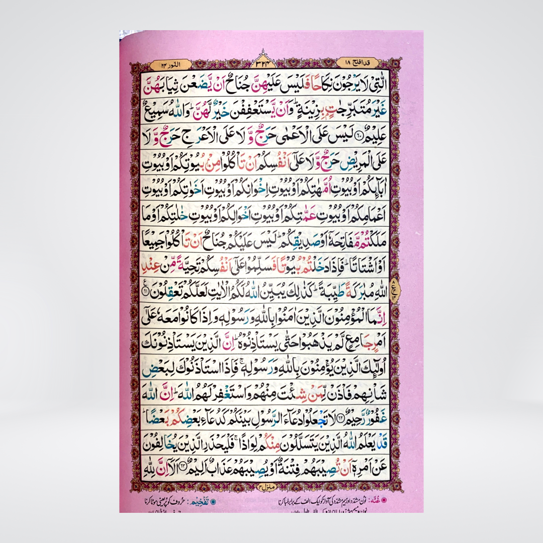 Color Coded 16 Lines Tajveedi Quran | Offset Paper