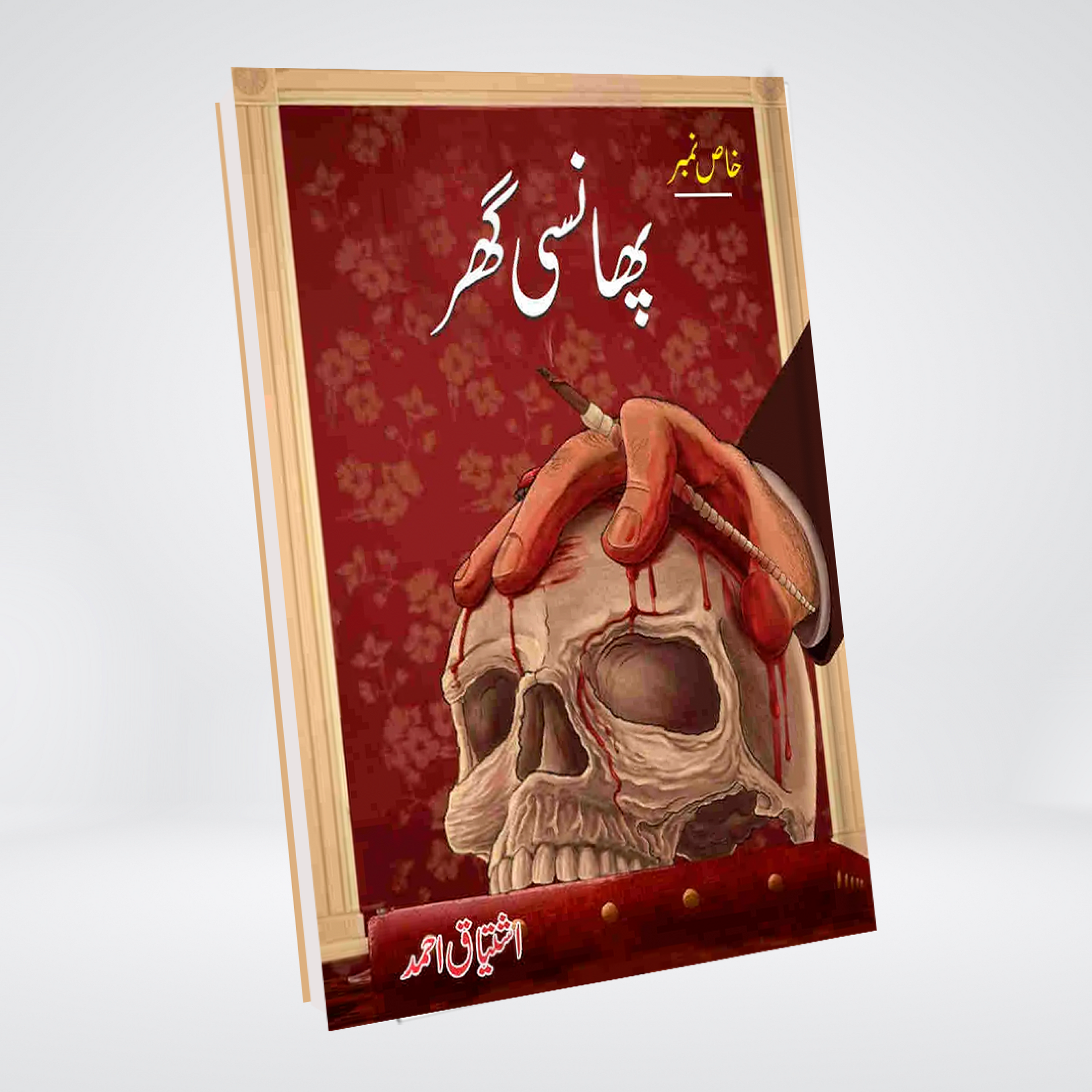 Phansi Ghar | Ishtiaq Ahmed Urdu Mystery Novel