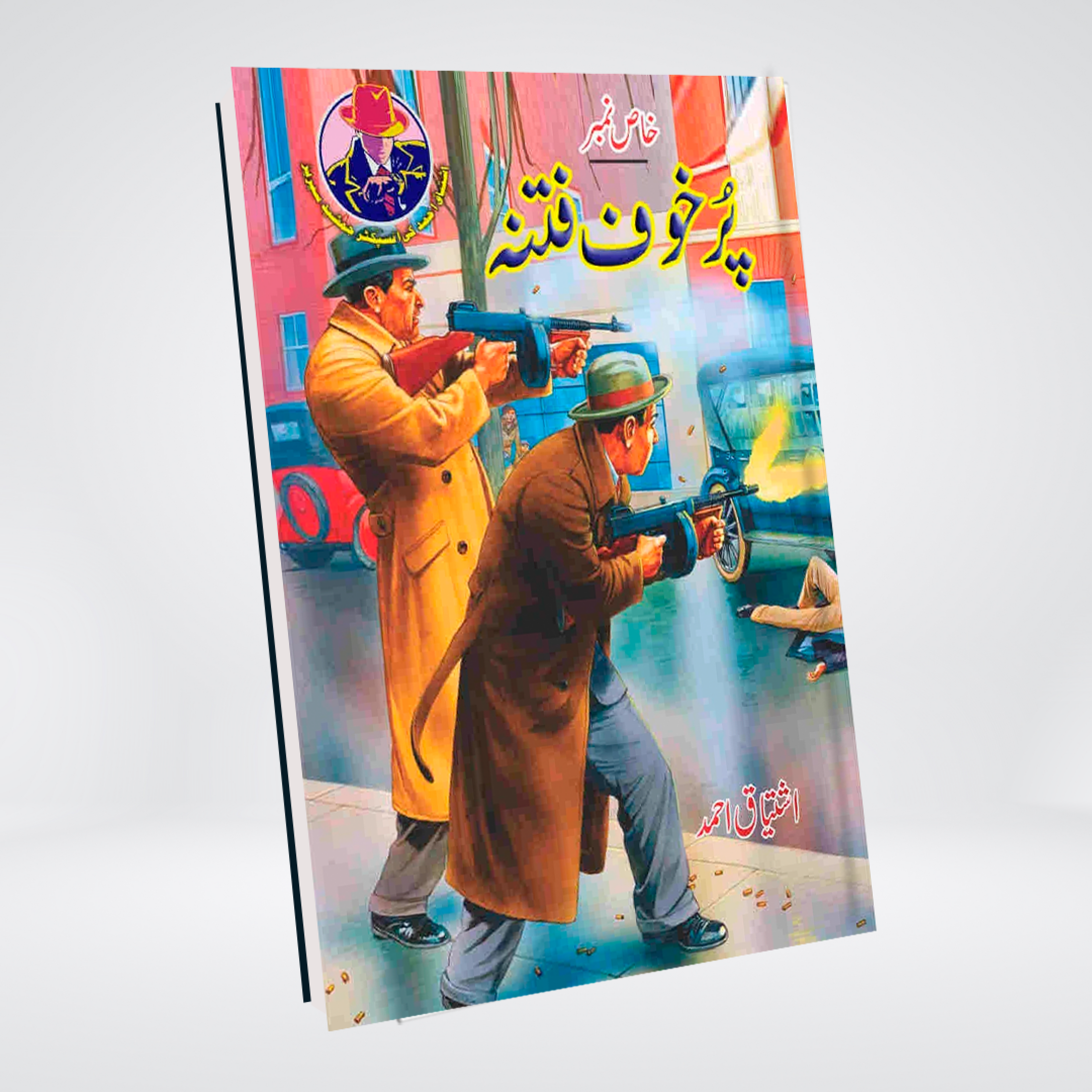 Pur-Kauf Fitna | Ishtiaq Ahmed Urdu Thriller