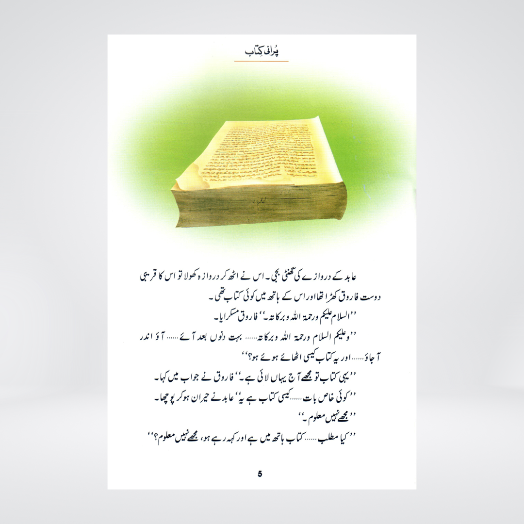 Purani Kitab | Prophet Idrees Story | Qasas ul Anbiya Urdu