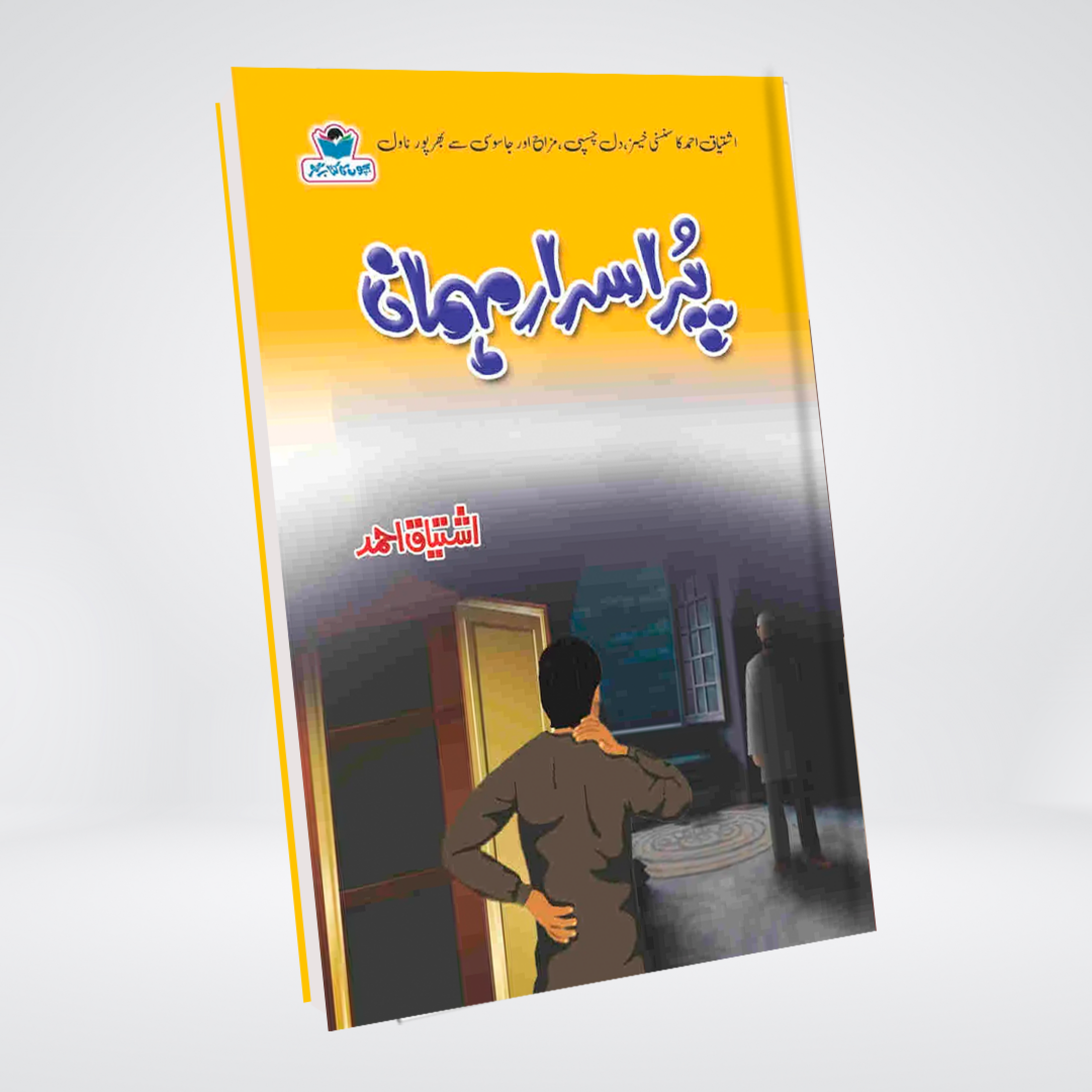 Purisrar Mehman | Ishtiaq Ahmed Urdu Mystery Novel