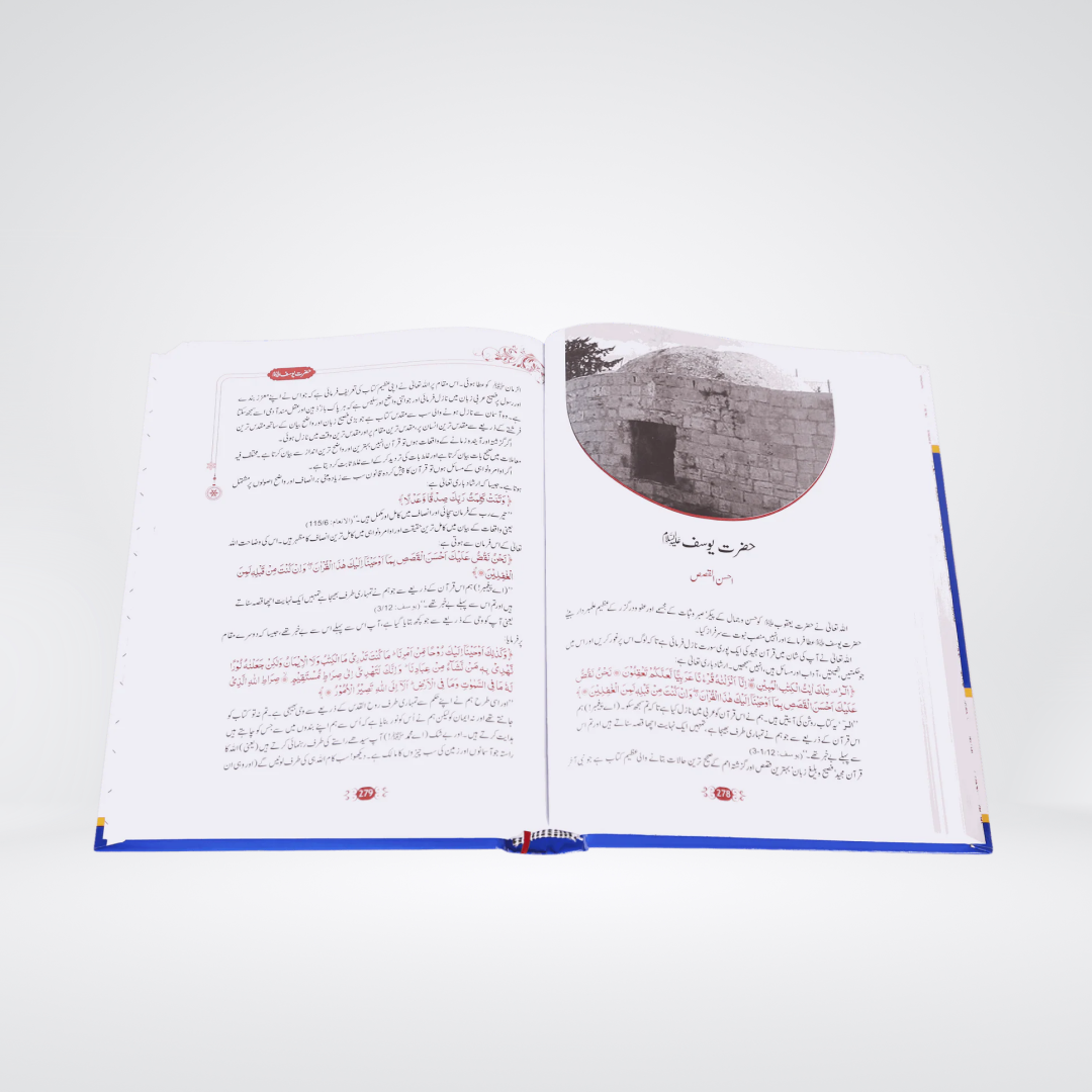 Qasas ul Anbia Urdu | Imam Ibn Kathir Imported