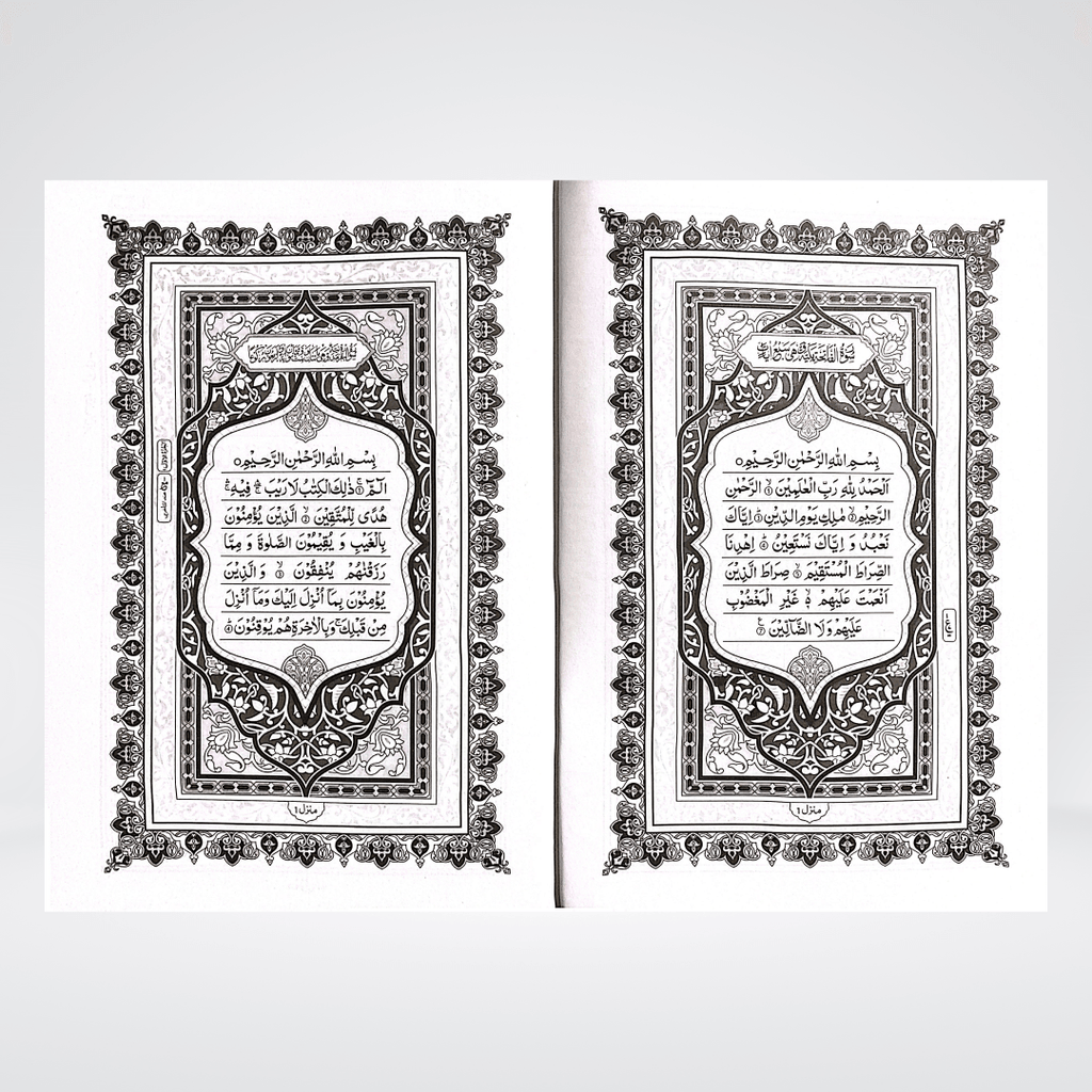 Quran 15 Lines Large Font | Imported Paper