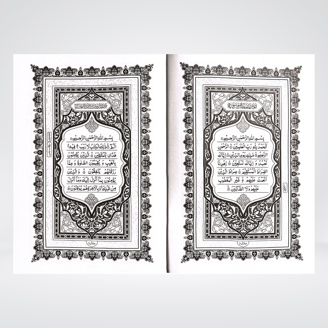 Quran 15 Lines Large Font | Imported Paper