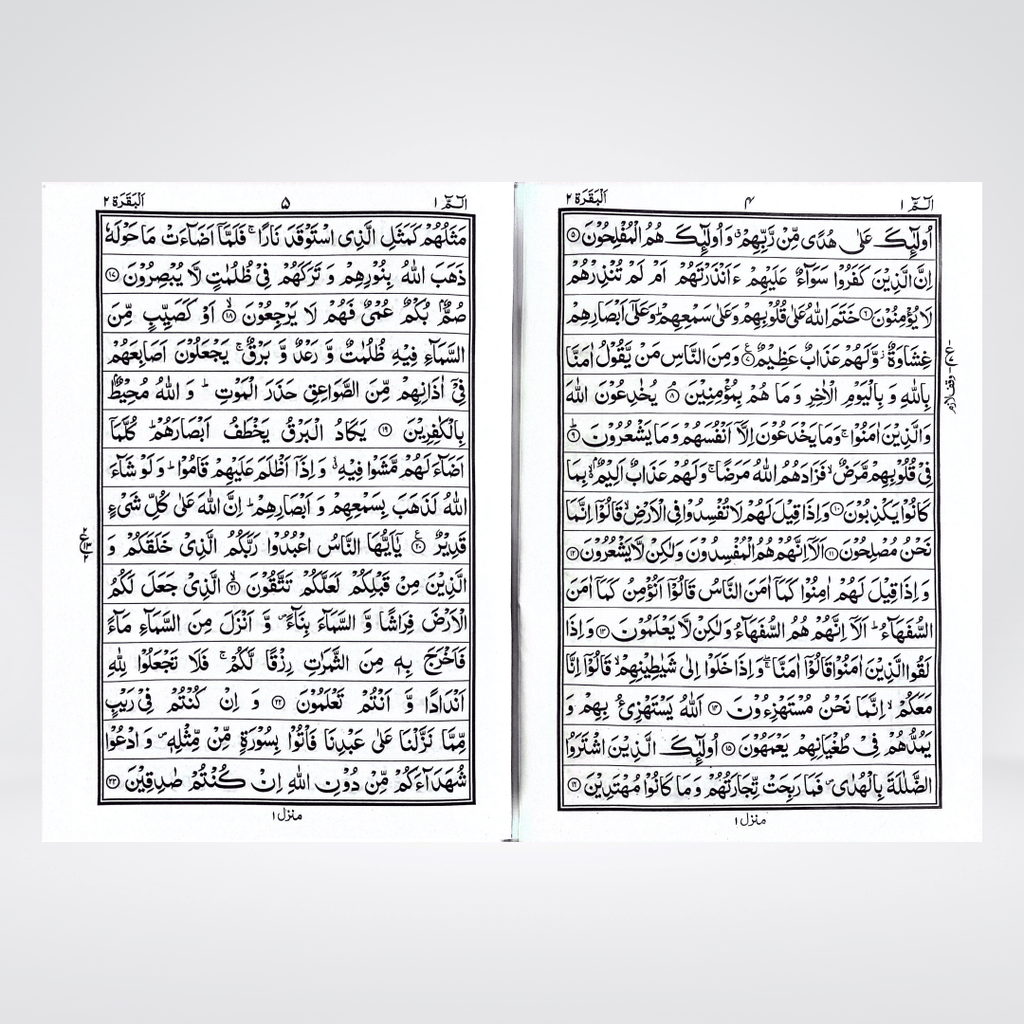 Quran 15 Lines Large Font | Imported Paper