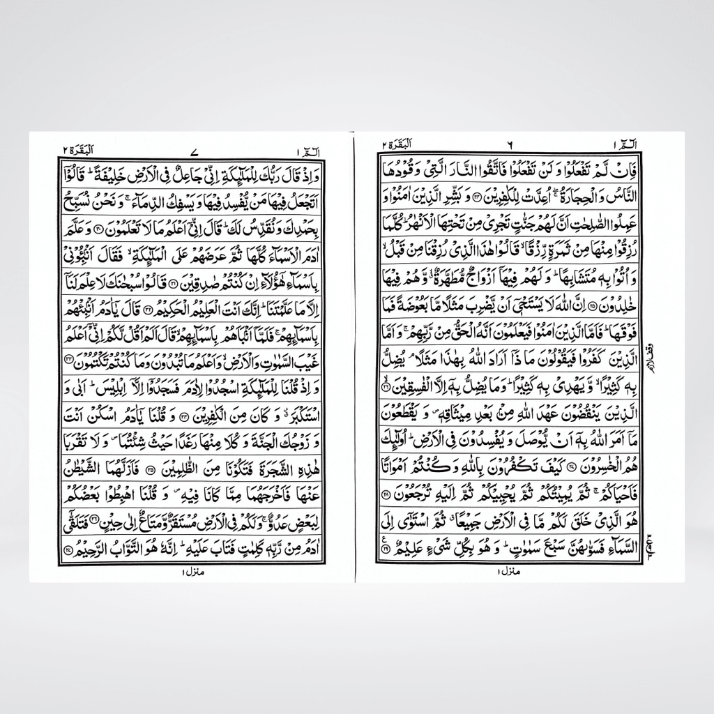 Quran 15 Lines Large Font | Imported Paper