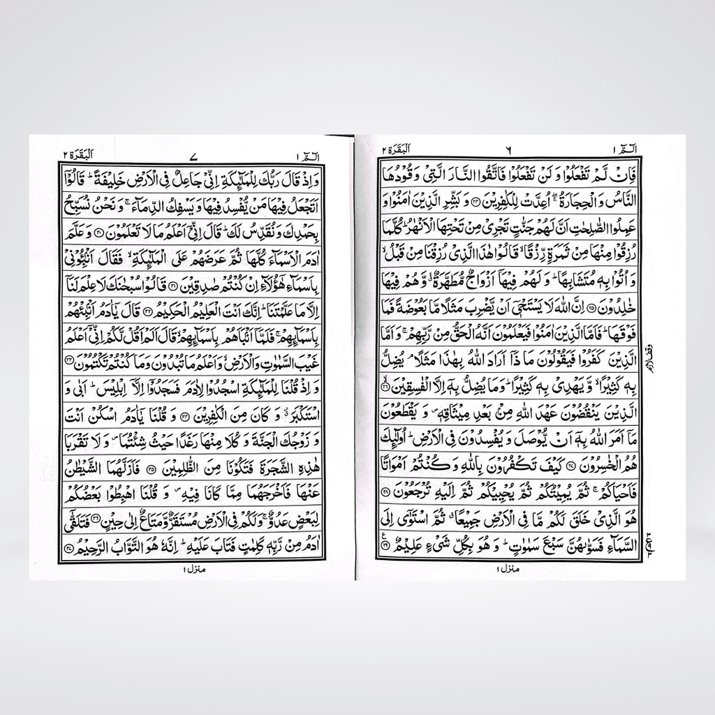 Quran 15 Lines Large Font | Imported Paper
